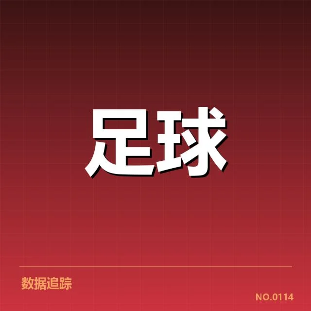 法甲转会市场动向背后，球队战略调整引发多方猜测