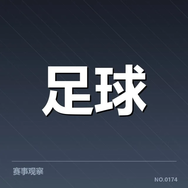 确认的比赛数据与现有排名
