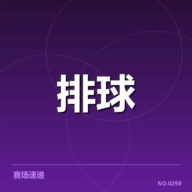 已确认的新人名单及赛事表现