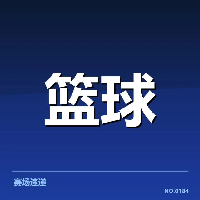 孟菲斯灰熊薪资结构演变：球队薪资分配合理性如何体现
