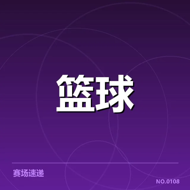 孟菲斯灰熊现有合同及核心球员薪资情况