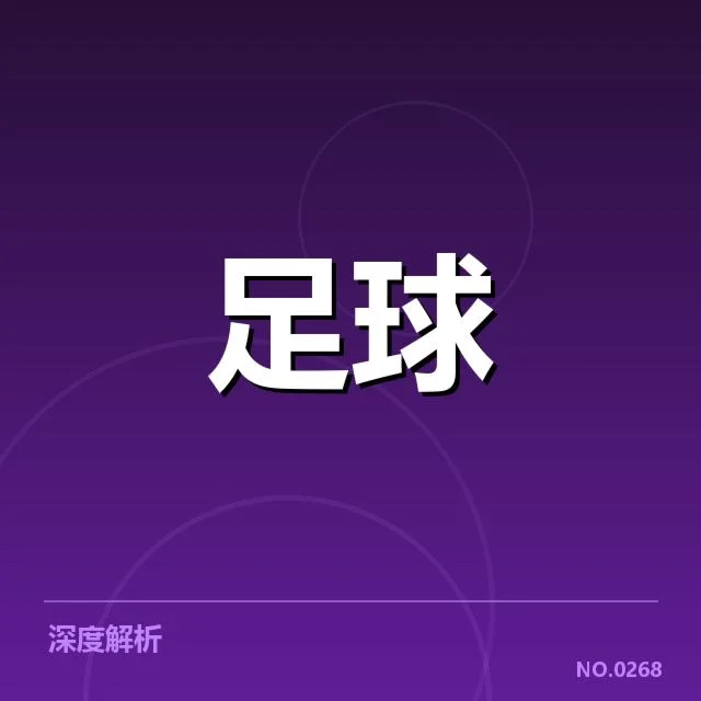 武汉三镇名单及赛程基本情况